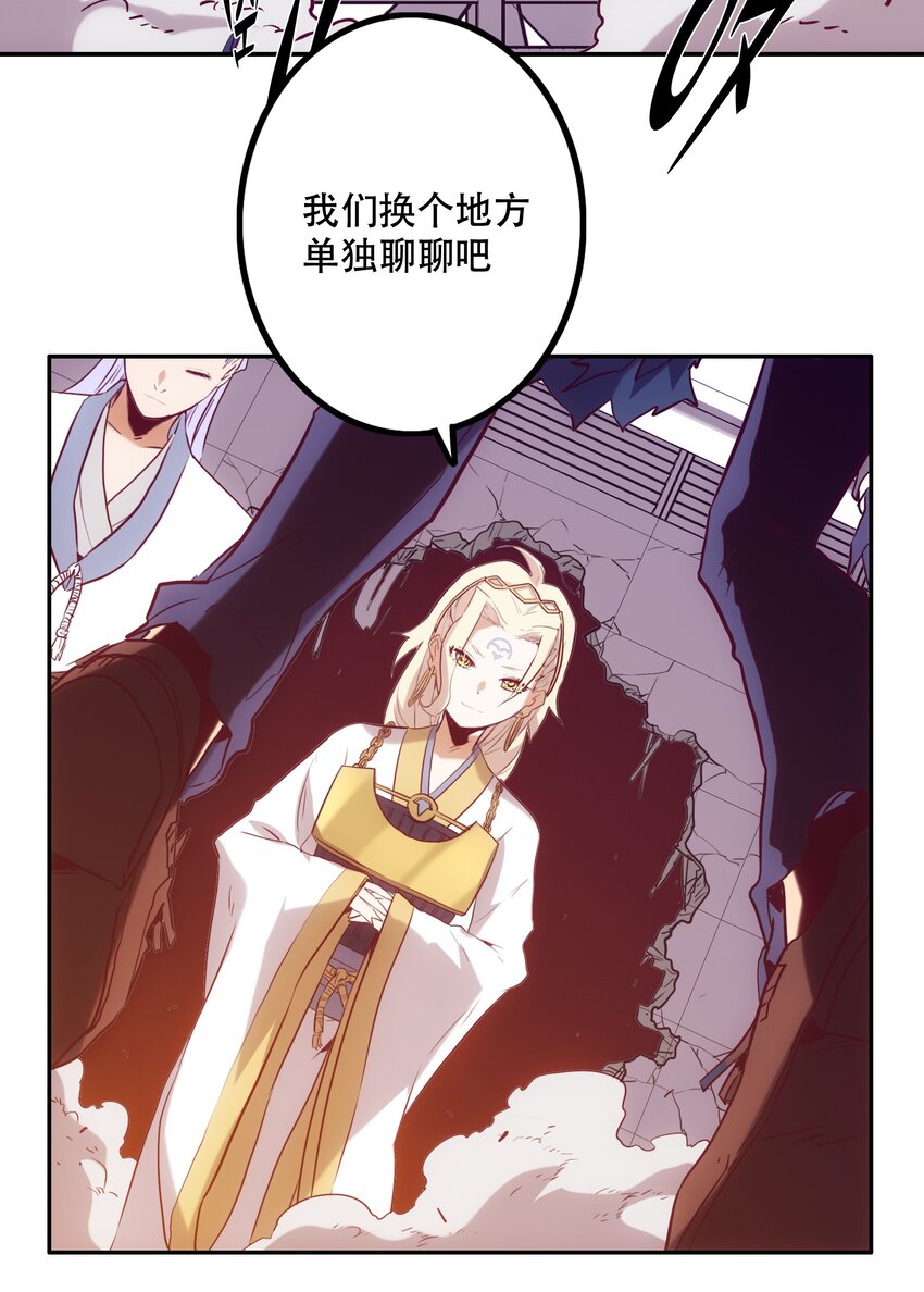 《手指少女》029 沟通 第30页