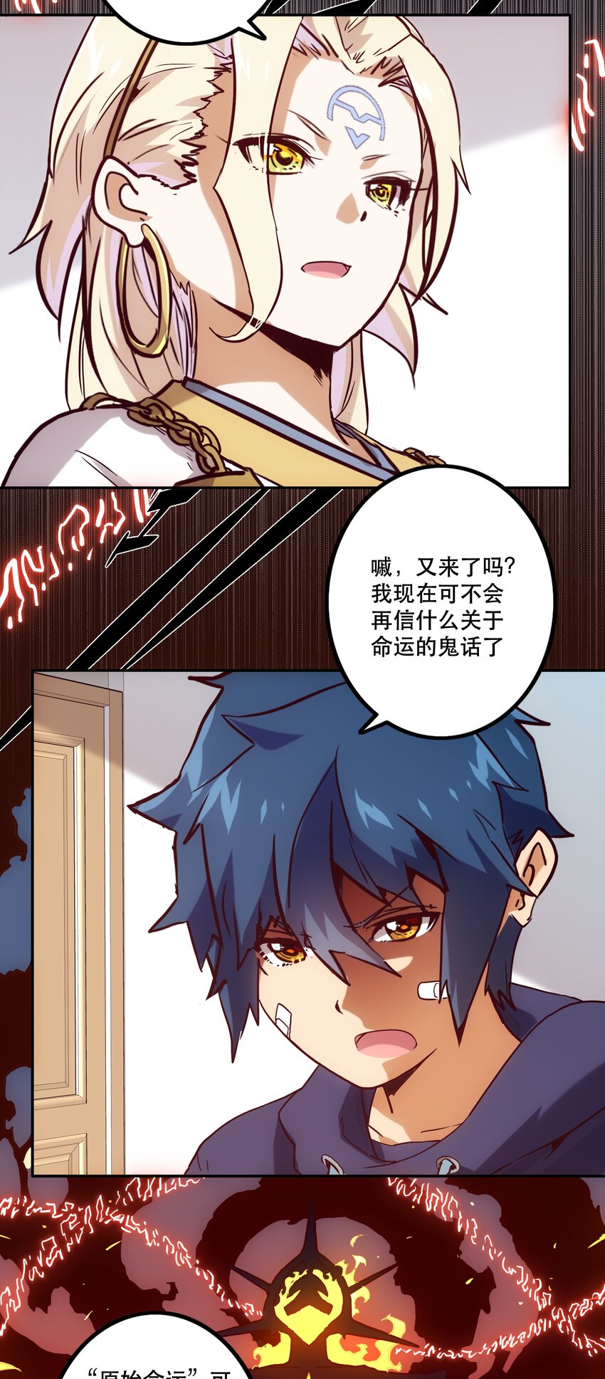《手指少女》029 沟通 第34页