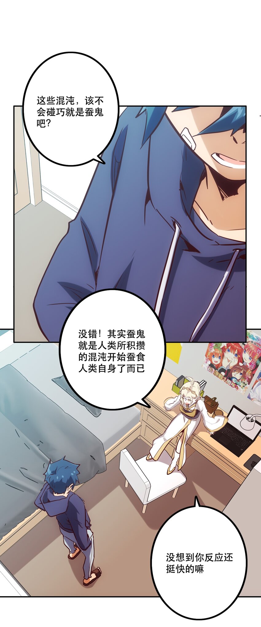 《手指少女》029 沟通 第37页