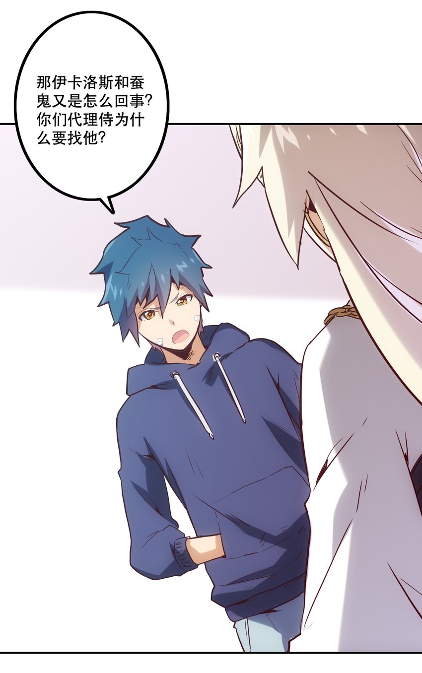 《手指少女》029 沟通 第38页