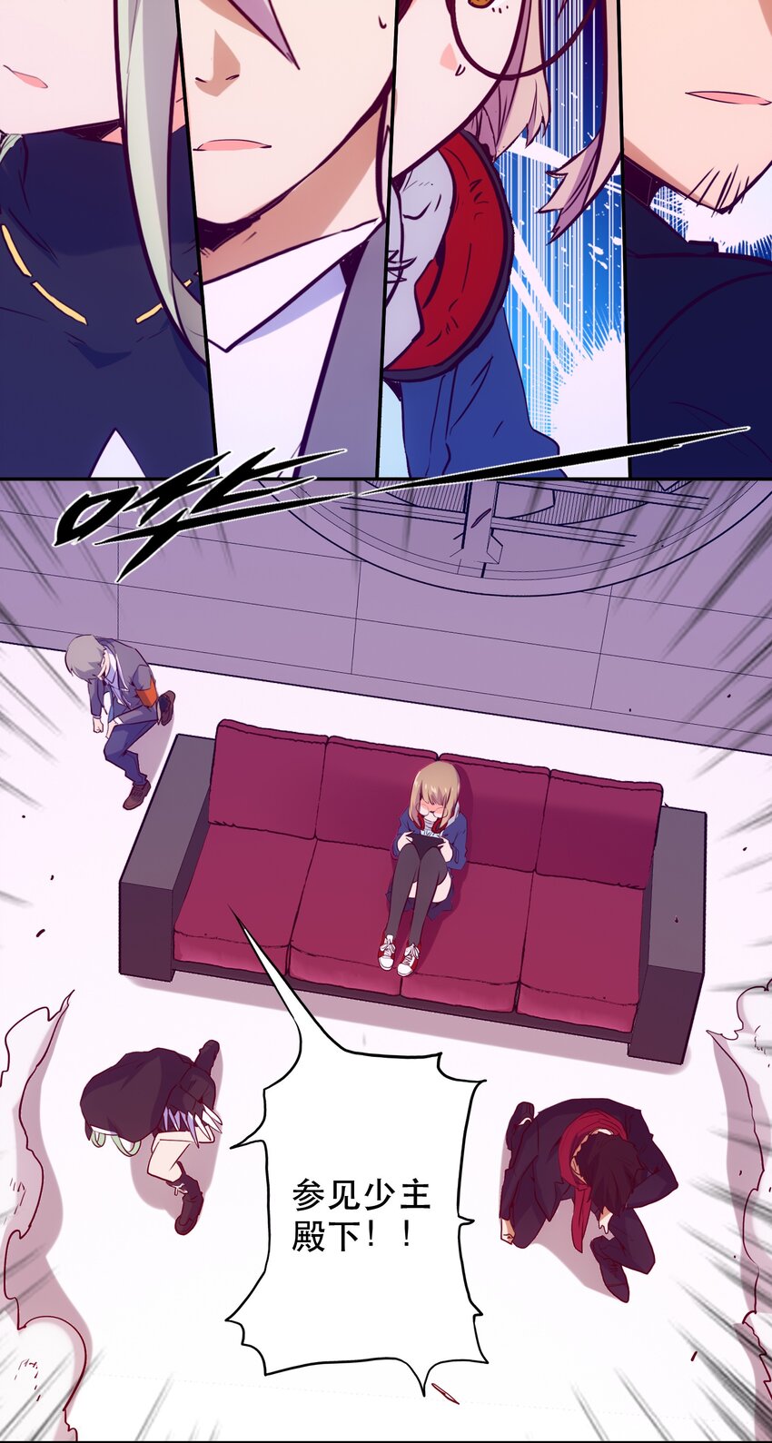 《手指少女》029 沟通 第3页