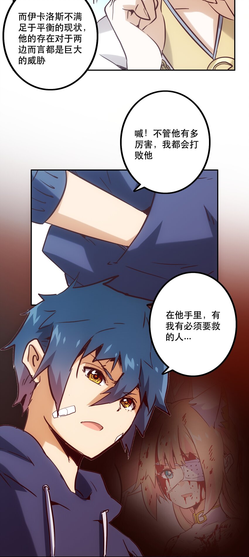 《手指少女》029 沟通 第40页