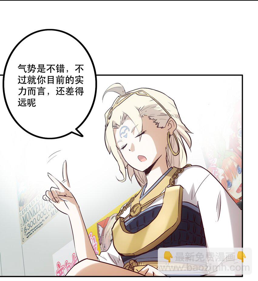 《手指少女》029 沟通 第41页