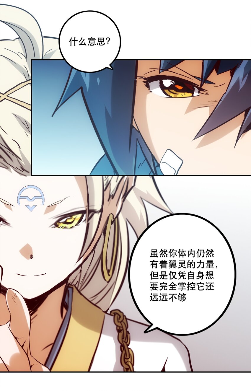 《手指少女》029 沟通 第42页