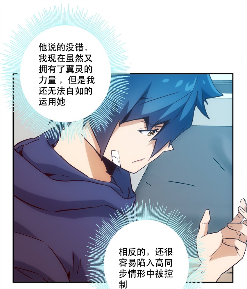 《手指少女》029 沟通 第43页