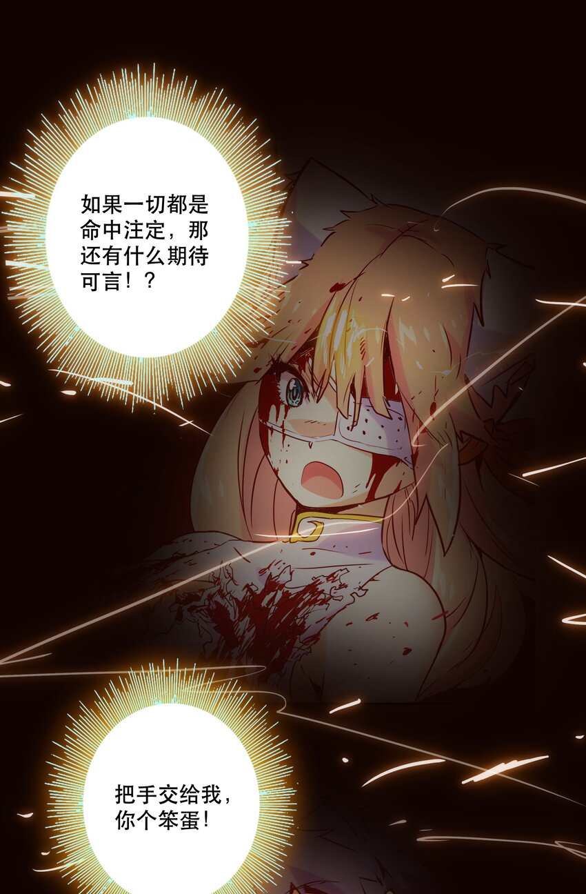 《手指少女》029 沟通 第45页