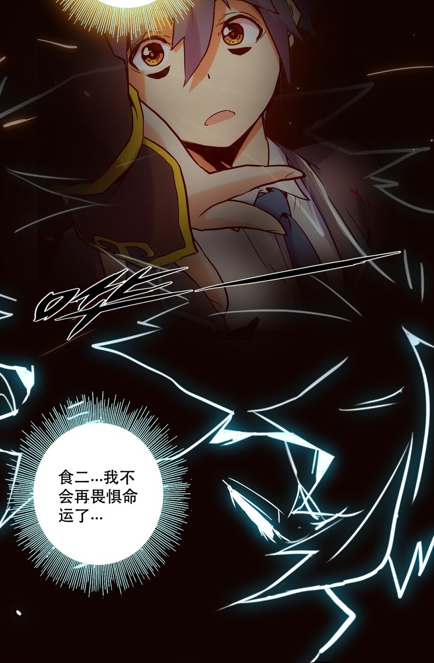《手指少女》029 沟通 第46页