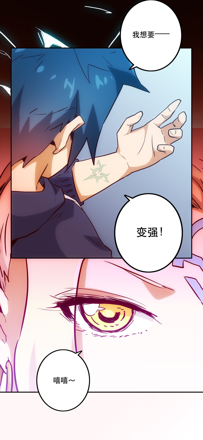 《手指少女》029 沟通 第47页