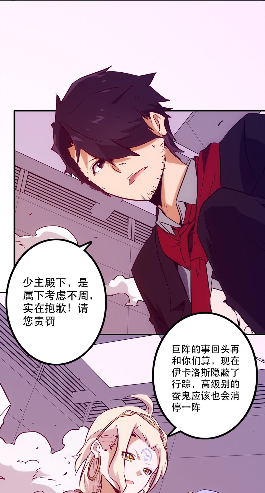 《手指少女》029 沟通 第4页