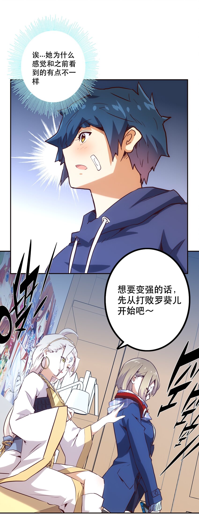《手指少女》029 沟通 第50页