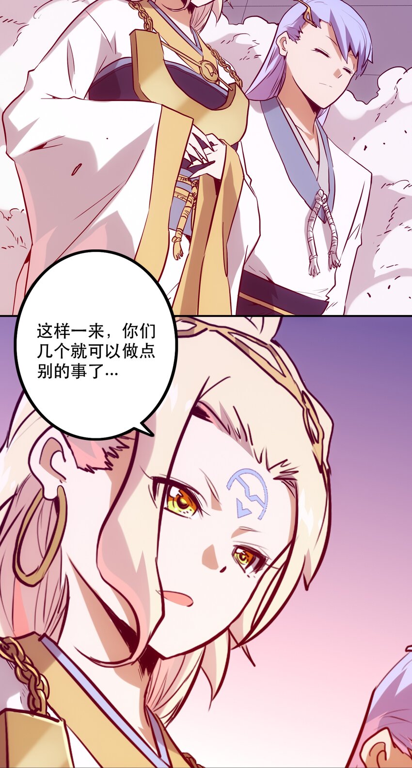《手指少女》029 沟通 第5页