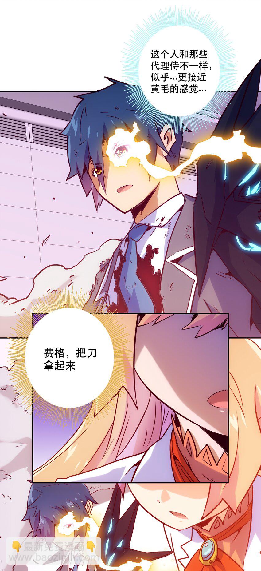 《手指少女》029 沟通 第7页