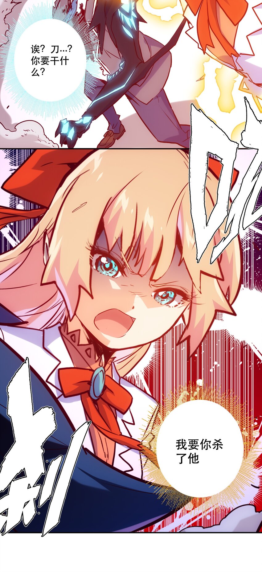 《手指少女》029 沟通 第8页
