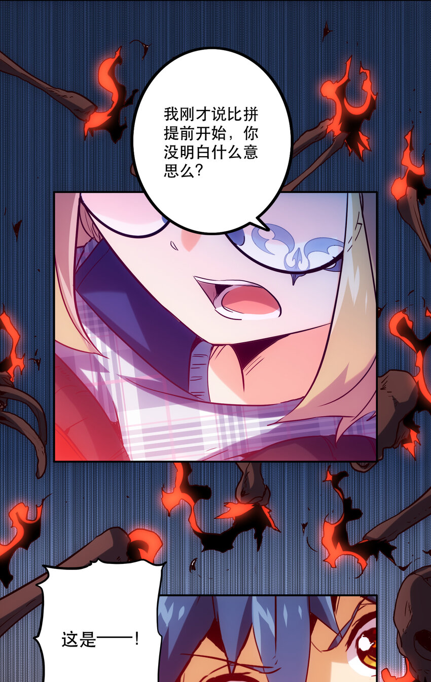 《手指少女》032 王巢 第10页