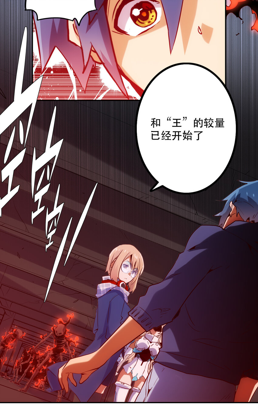 《手指少女》032 王巢 第11页