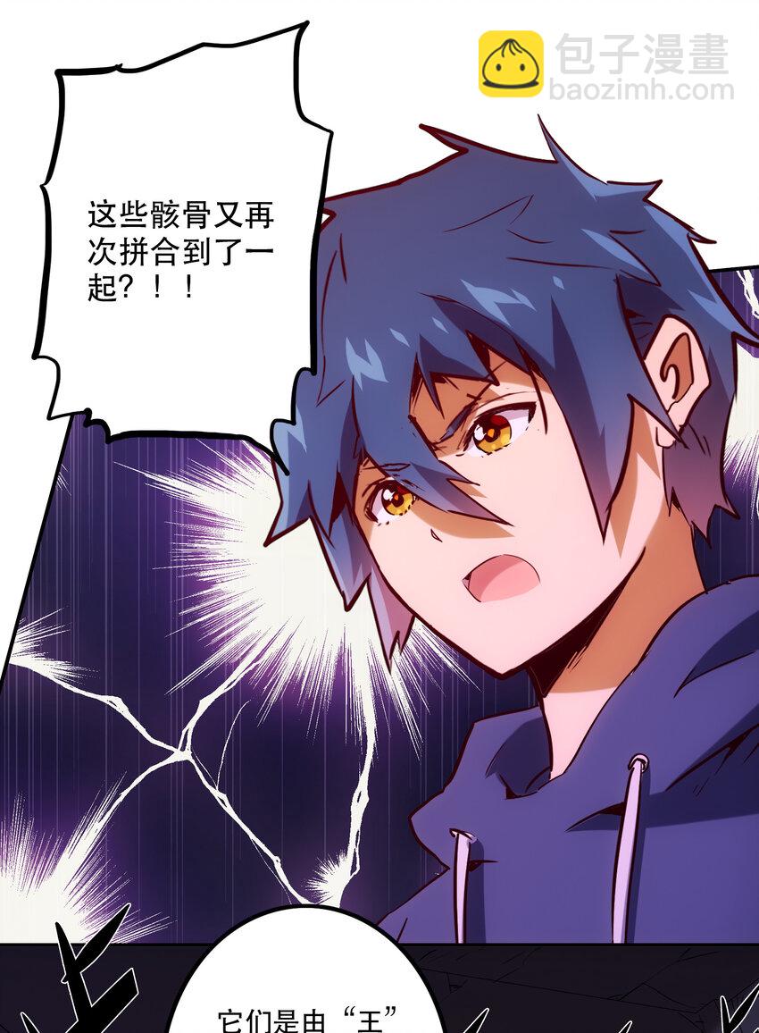 《手指少女》032 王巢 第12页