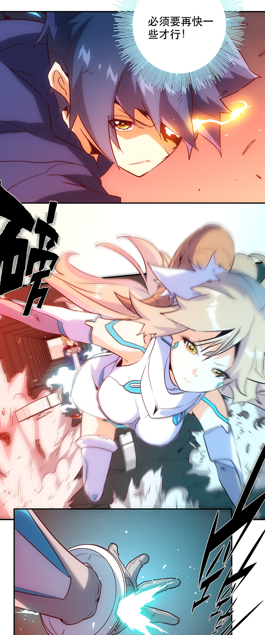 《手指少女》032 王巢 第17页