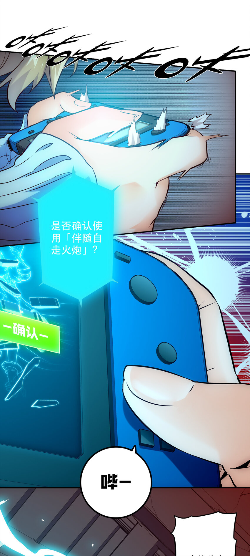 《手指少女》032 王巢 第1页