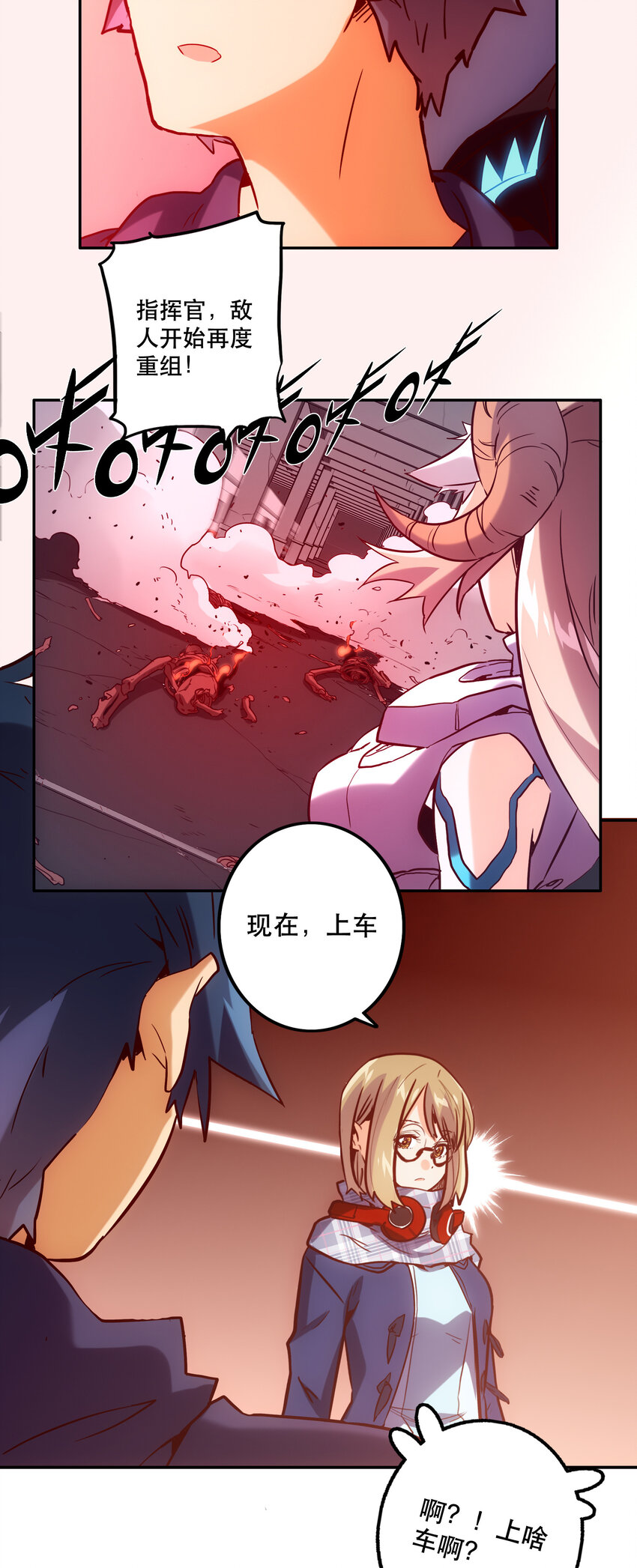 《手指少女》032 王巢 第21页