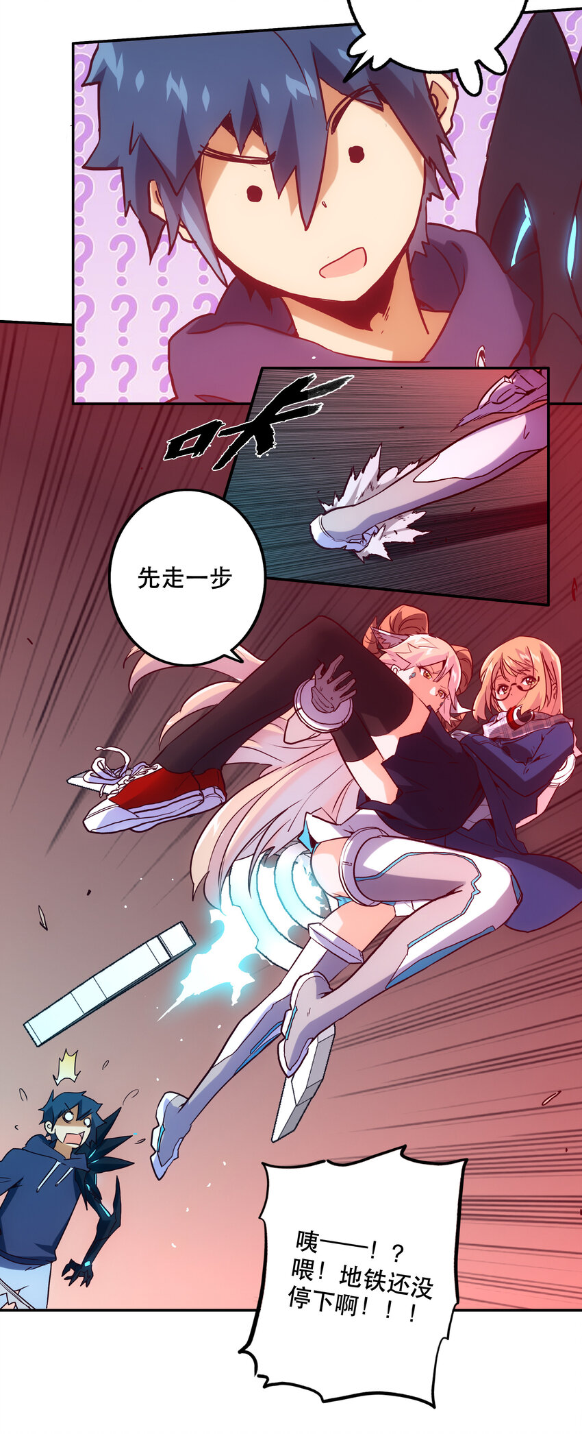 《手指少女》032 王巢 第22页
