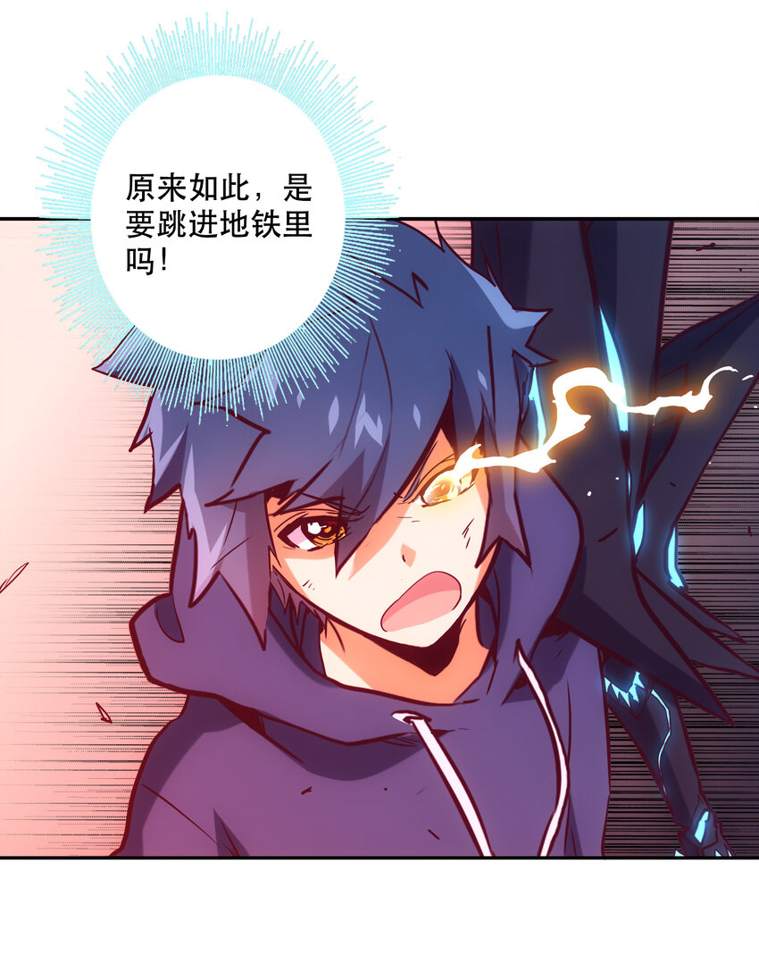 《手指少女》032 王巢 第23页