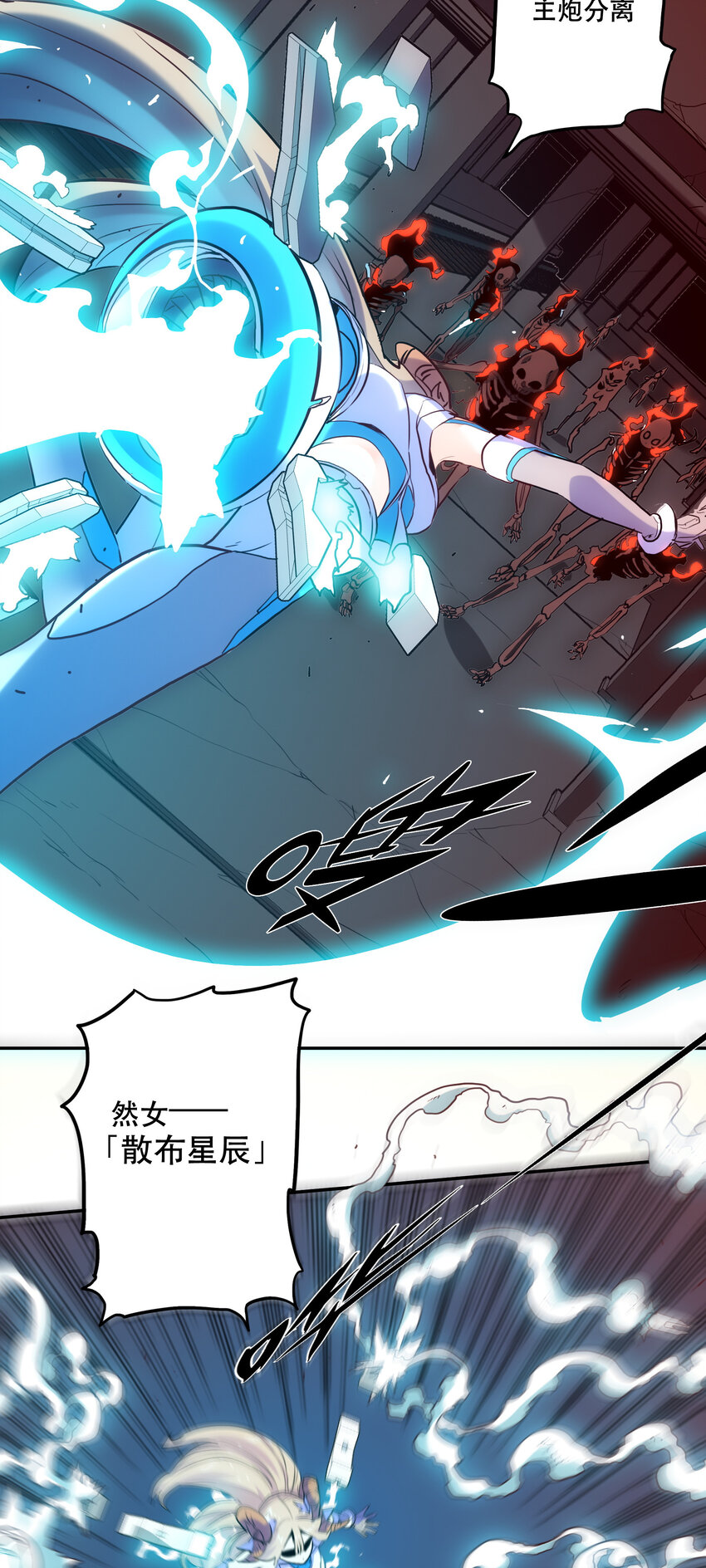 《手指少女》032 王巢 第2页