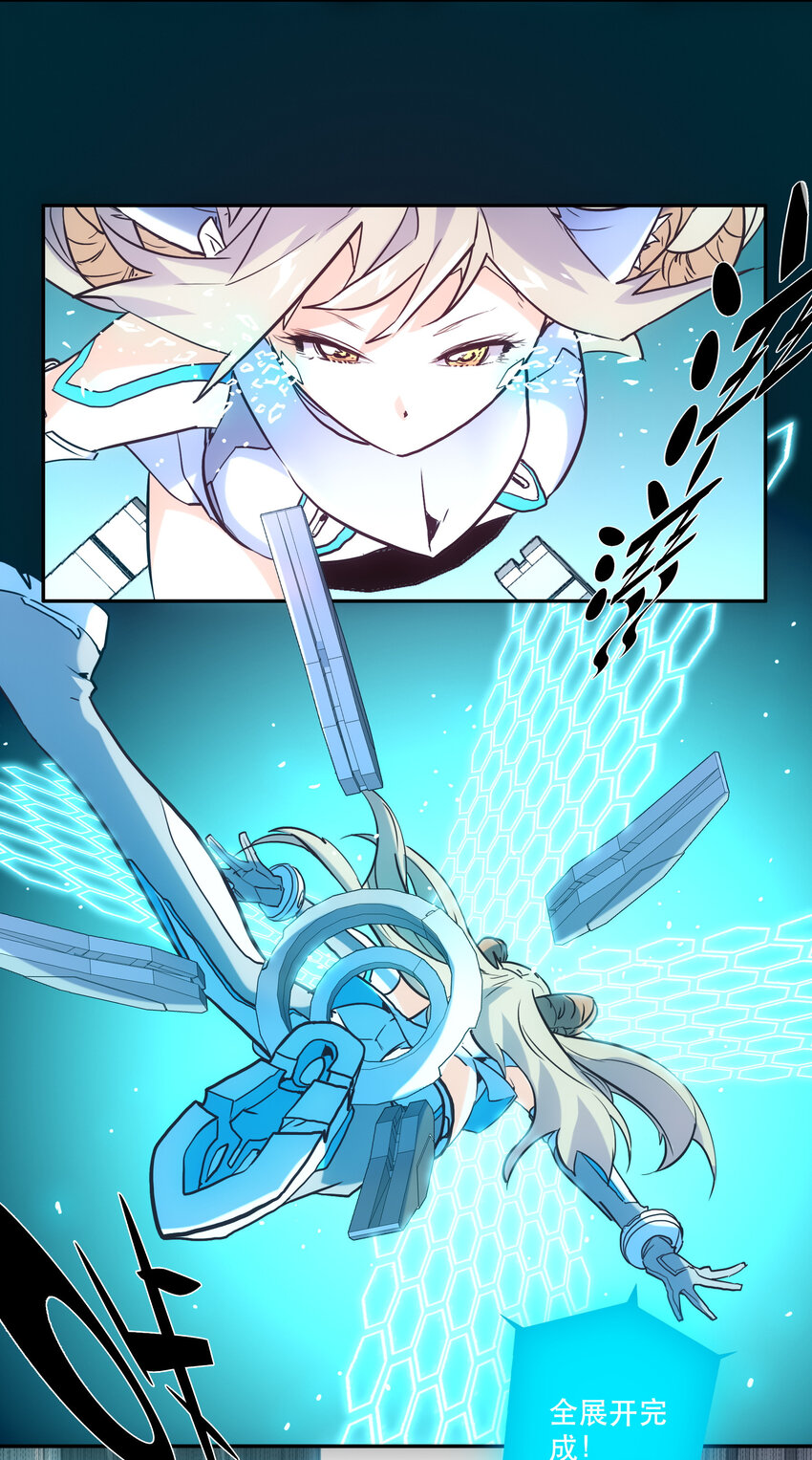 《手指少女》032 王巢 第31页