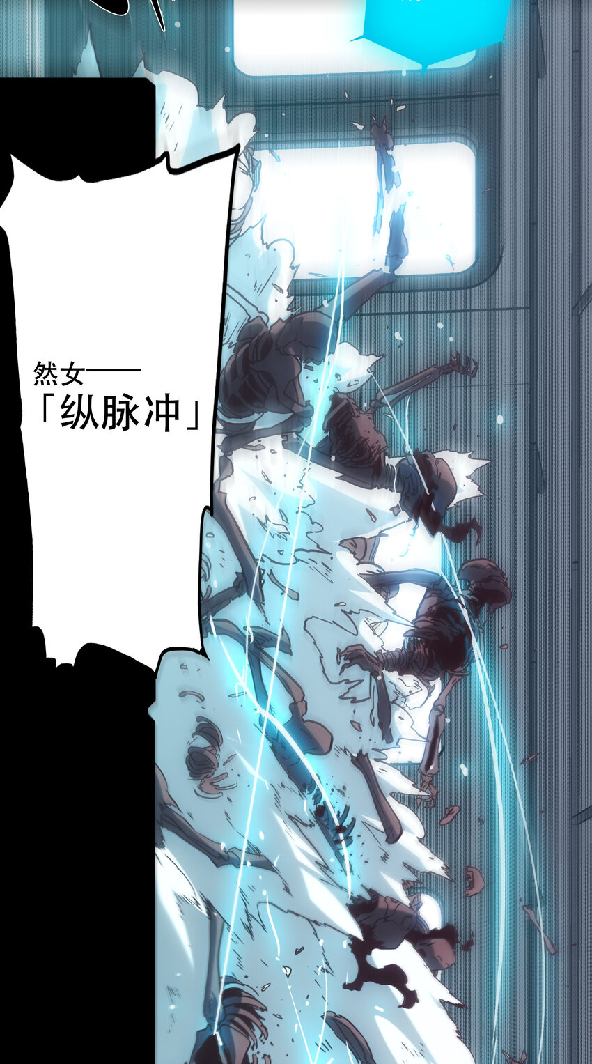 《手指少女》032 王巢 第32页