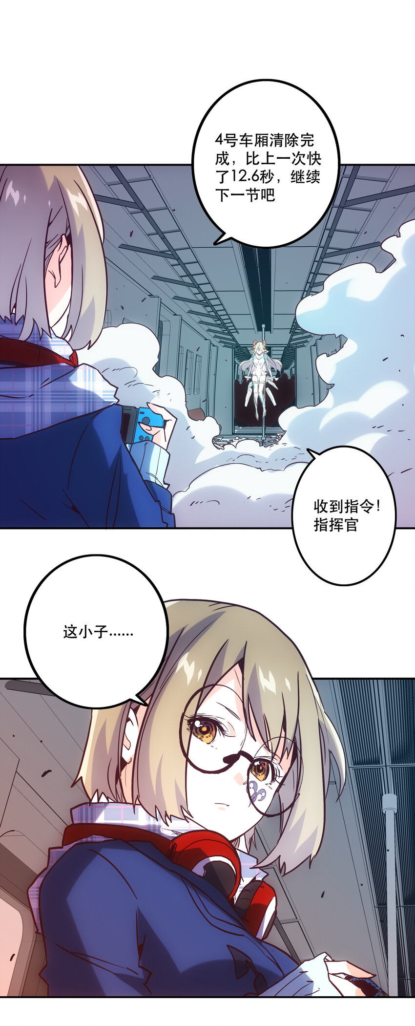 《手指少女》032 王巢 第34页