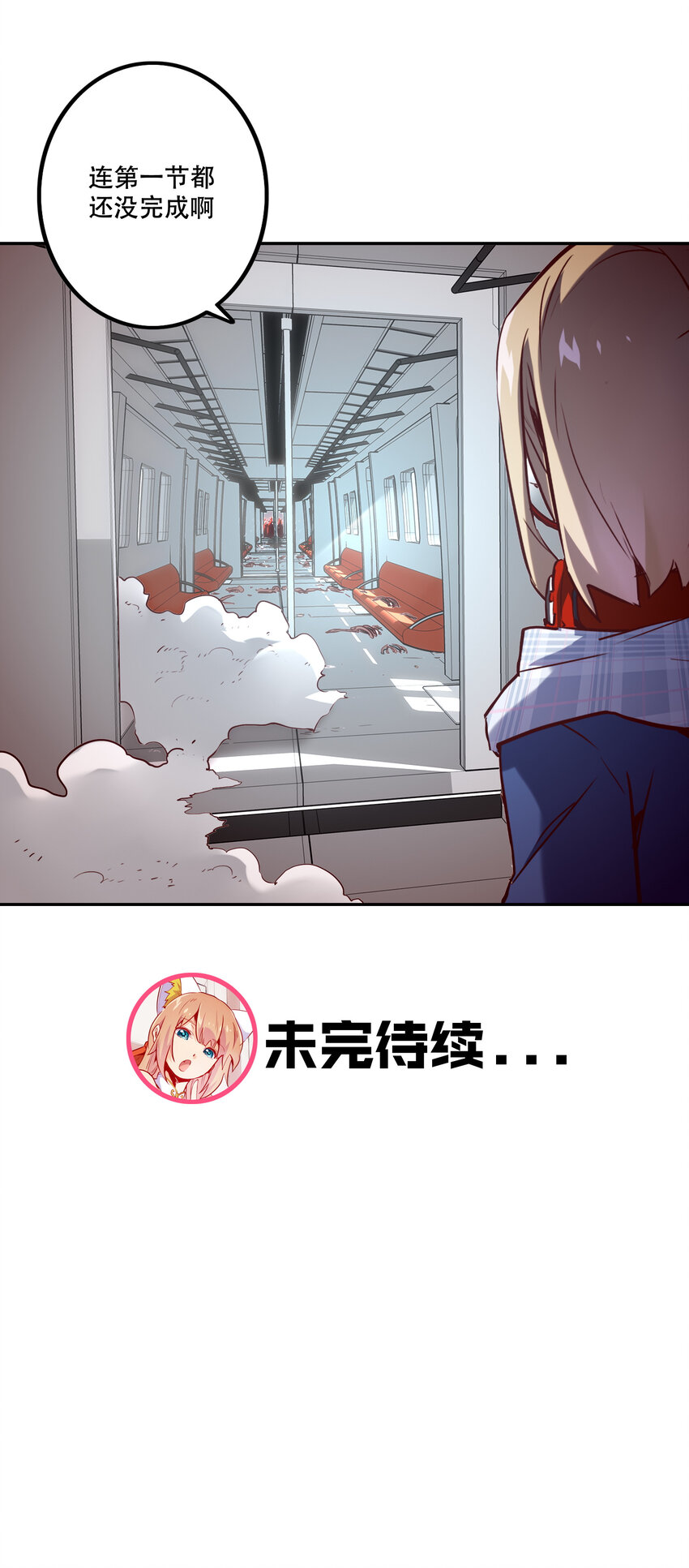 《手指少女》032 王巢 第35页