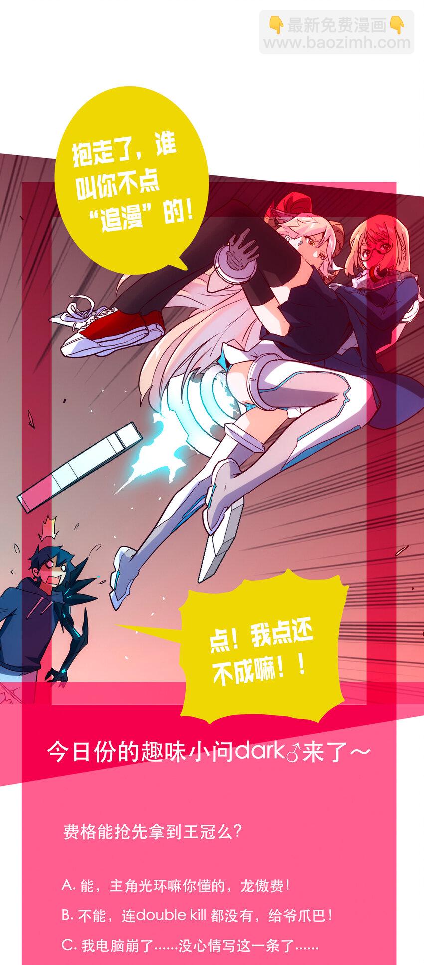 《手指少女》032 王巢 第36页