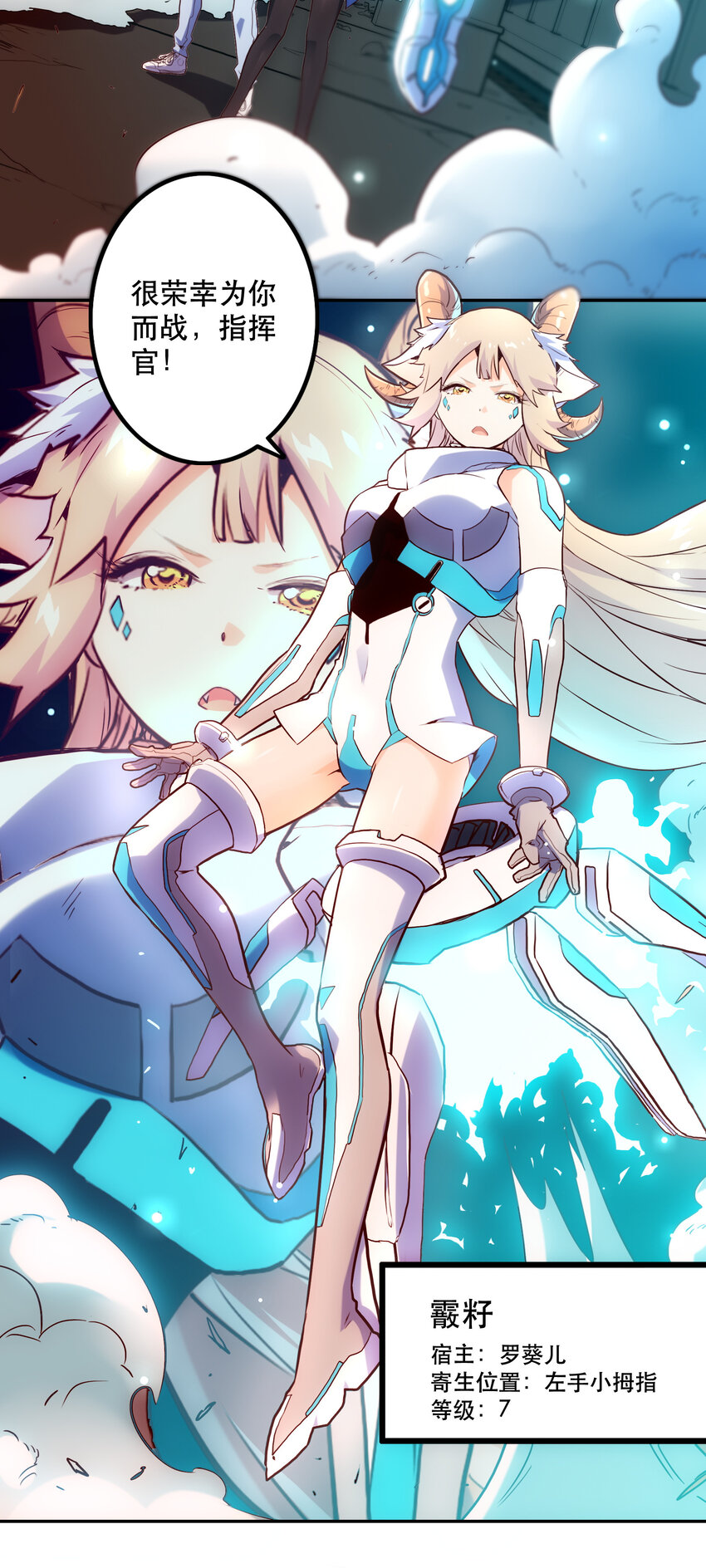《手指少女》032 王巢 第5页