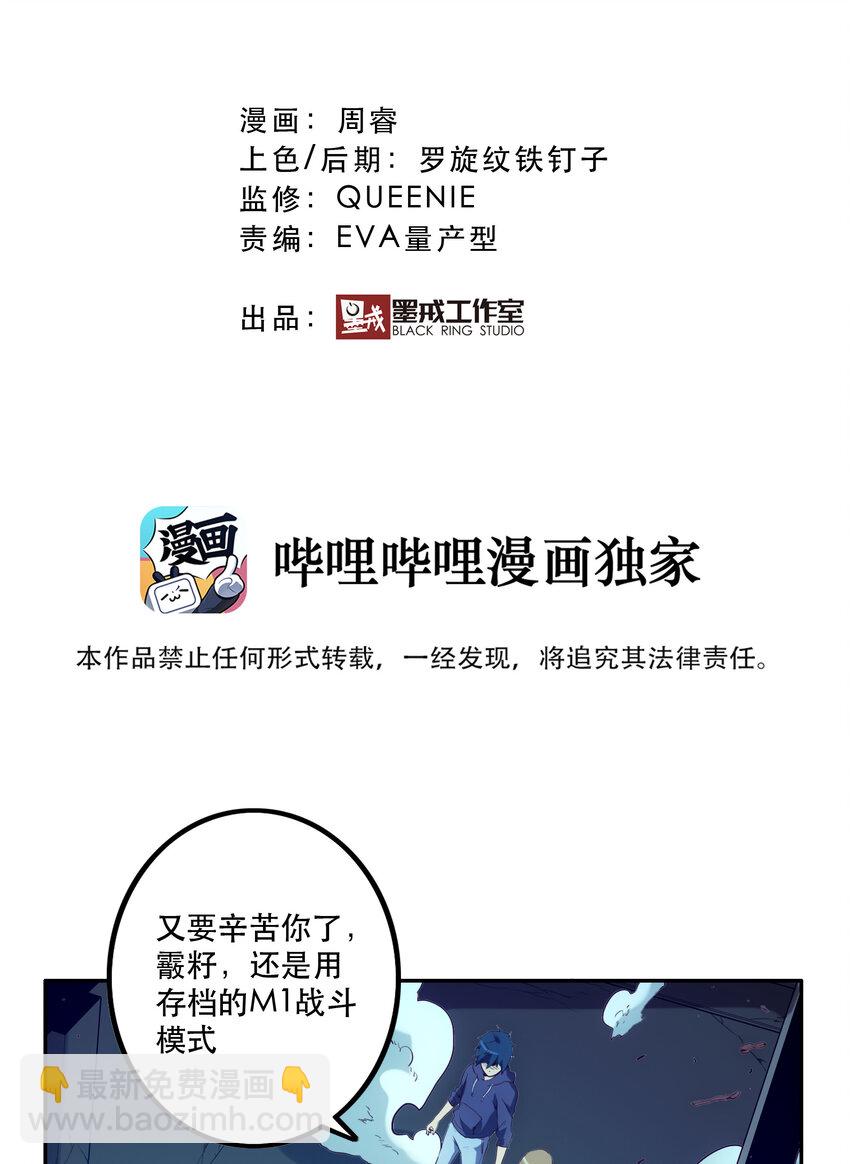 《手指少女》032 王巢 第7页