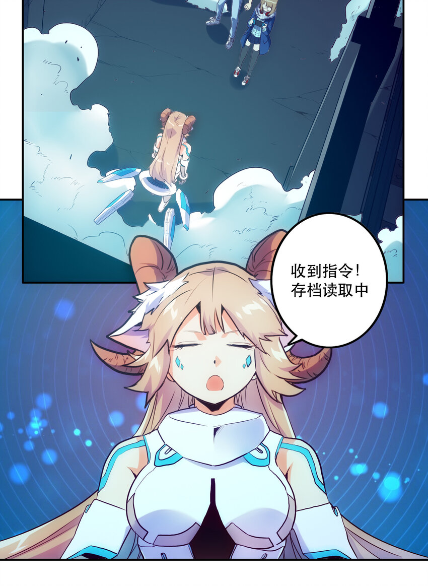 《手指少女》032 王巢 第8页
