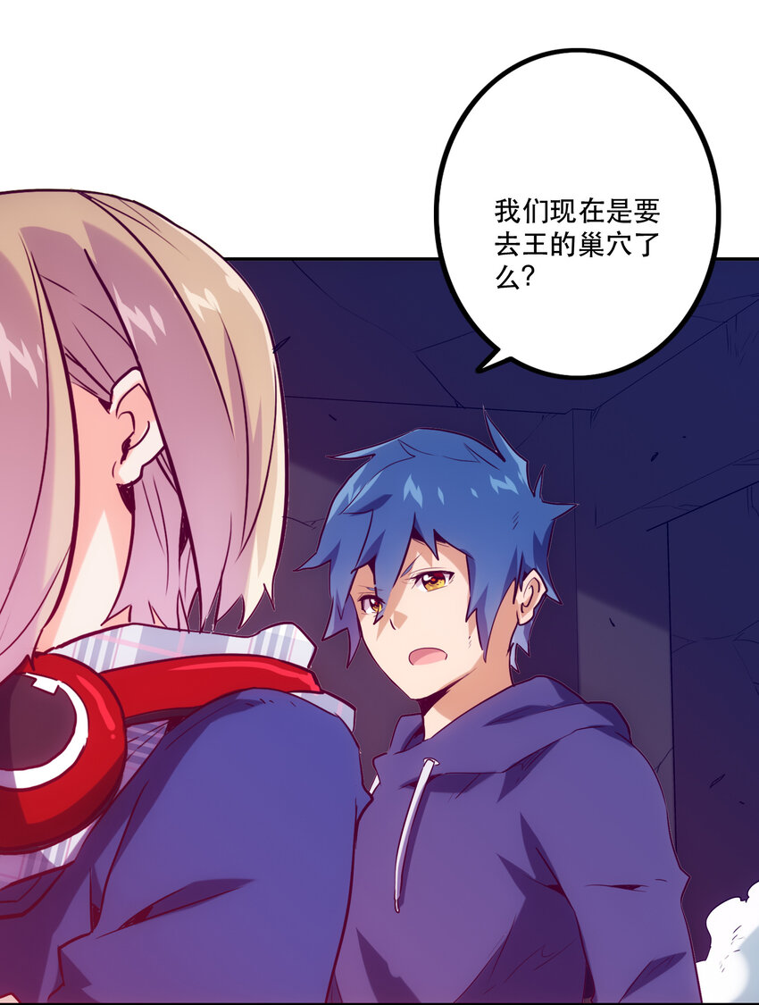 《手指少女》032 王巢 第9页