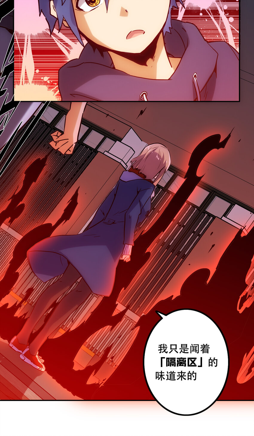 《手指少女》030 隔离区 第10页