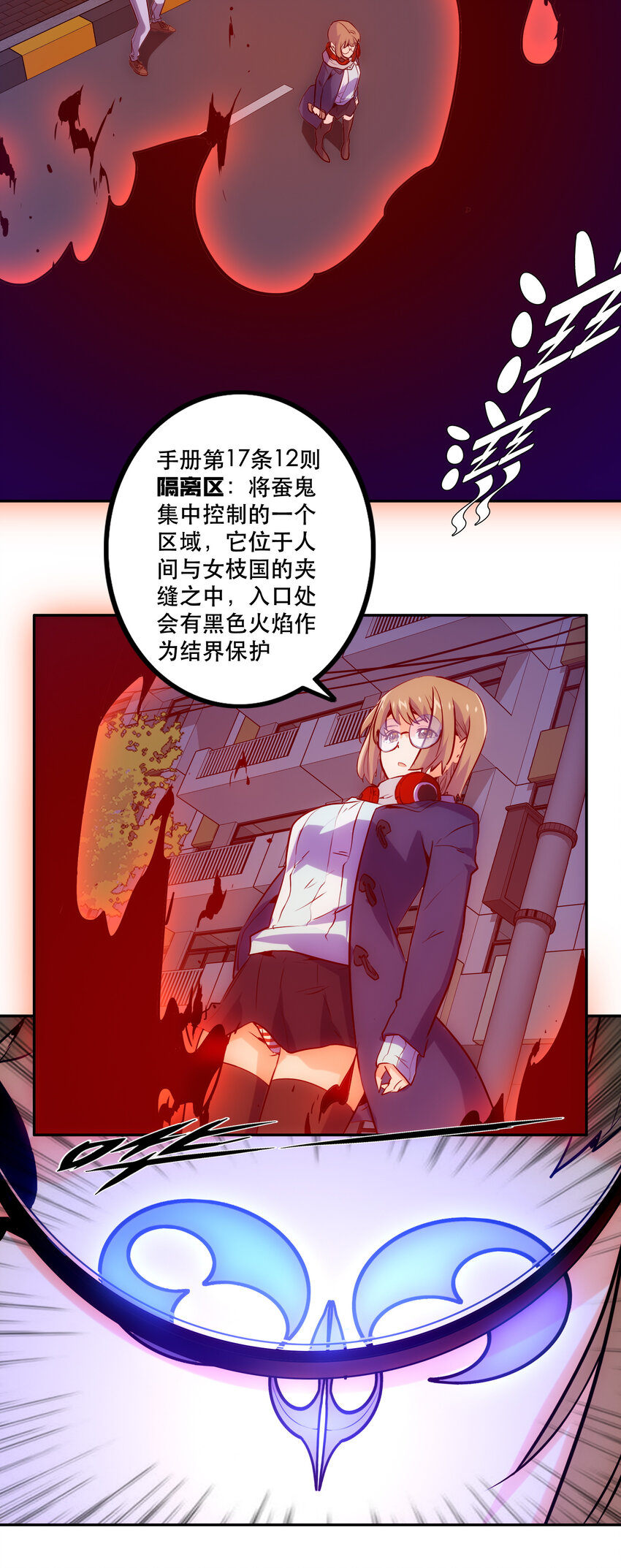 《手指少女》030 隔离区 第13页