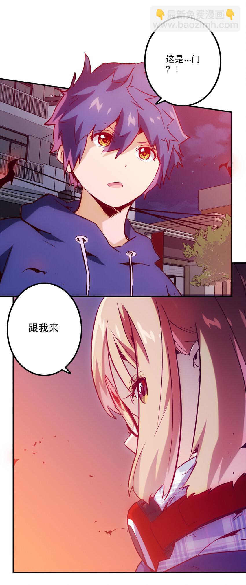 《手指少女》030 隔离区 第16页
