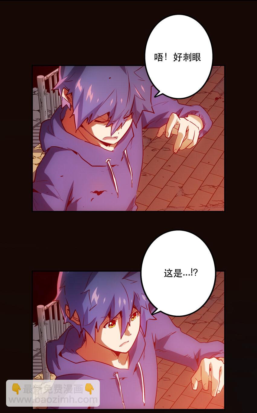 《手指少女》030 隔离区 第19页
