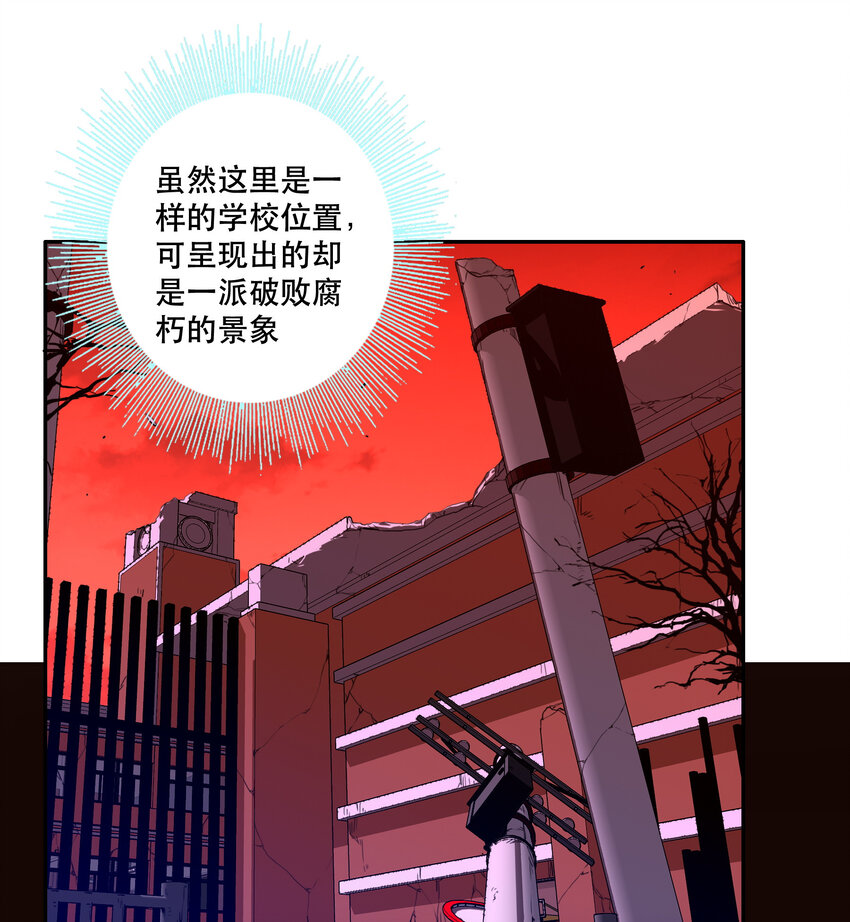 《手指少女》030 隔离区 第21页
