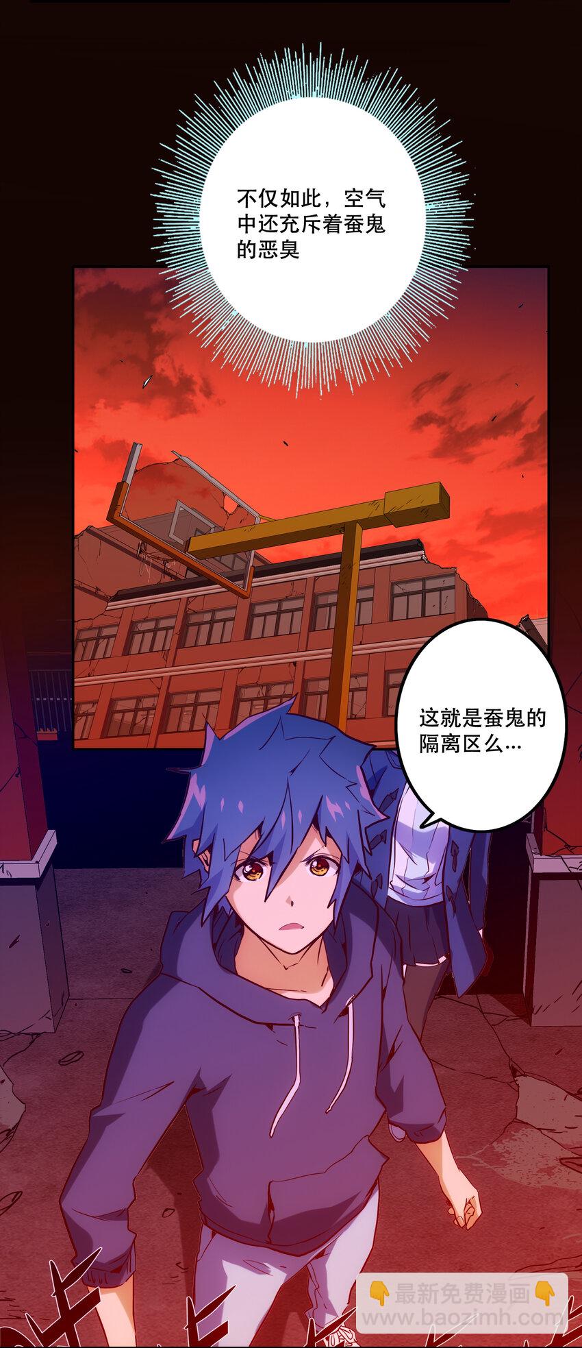 《手指少女》030 隔离区 第22页