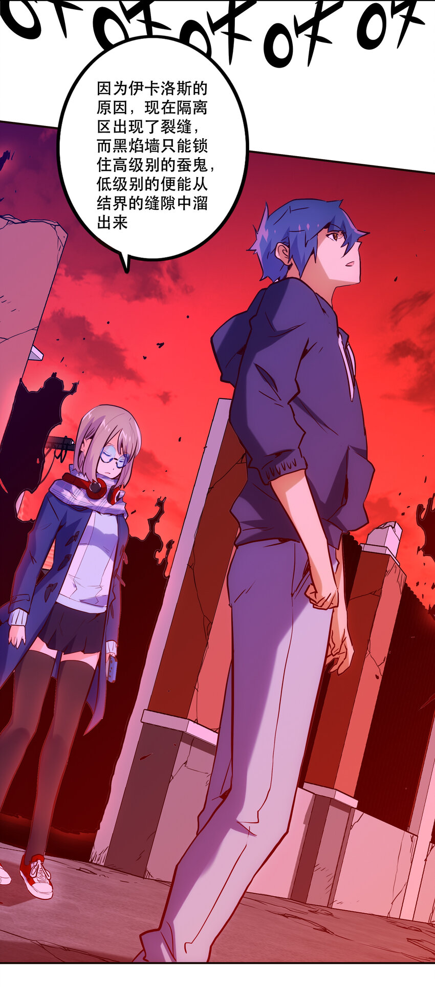 《手指少女》030 隔离区 第23页