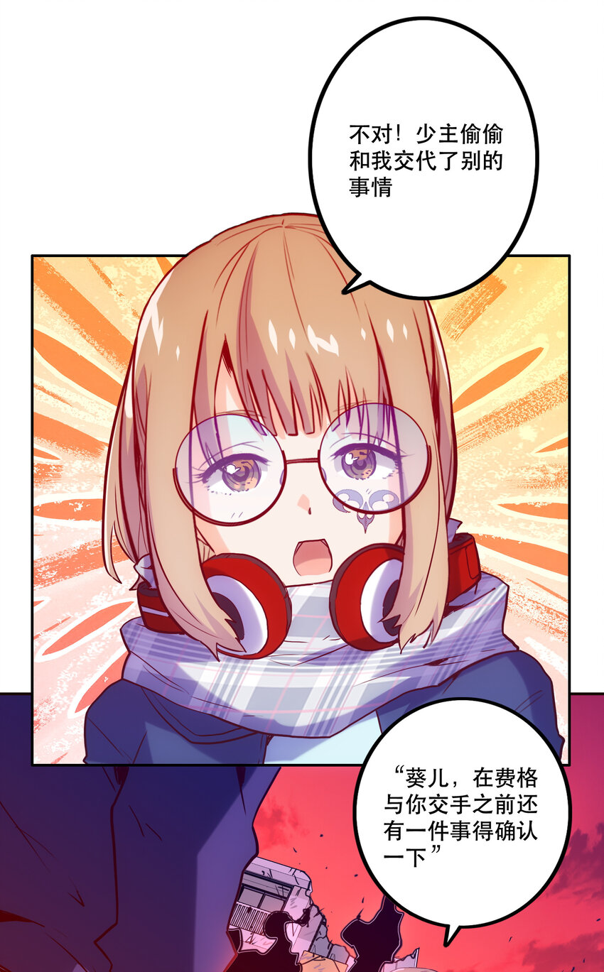 《手指少女》030 隔离区 第25页