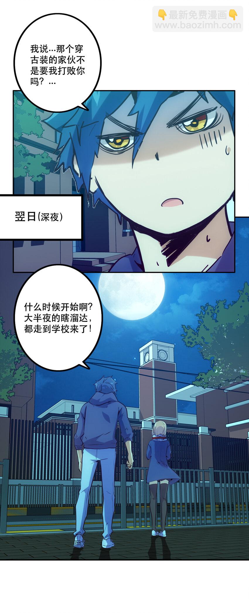 《手指少女》030 隔离区 第2页