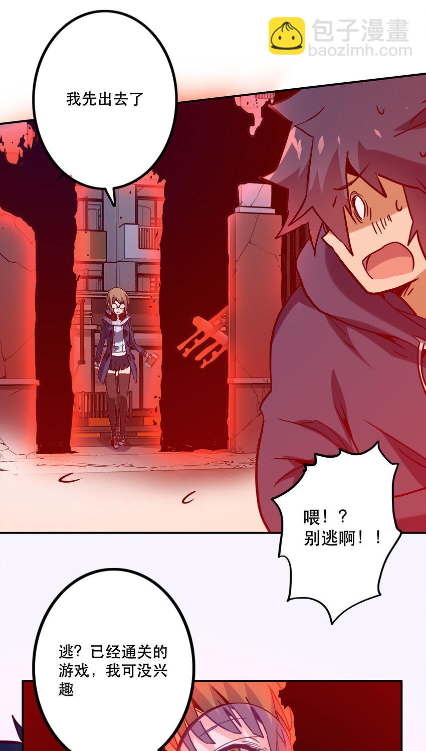 《手指少女》030 隔离区 第32页