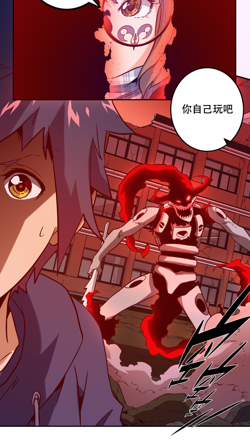 《手指少女》030 隔离区 第33页