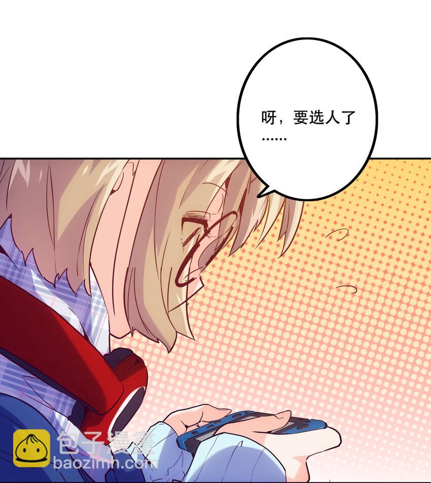 《手指少女》030 隔离区 第36页