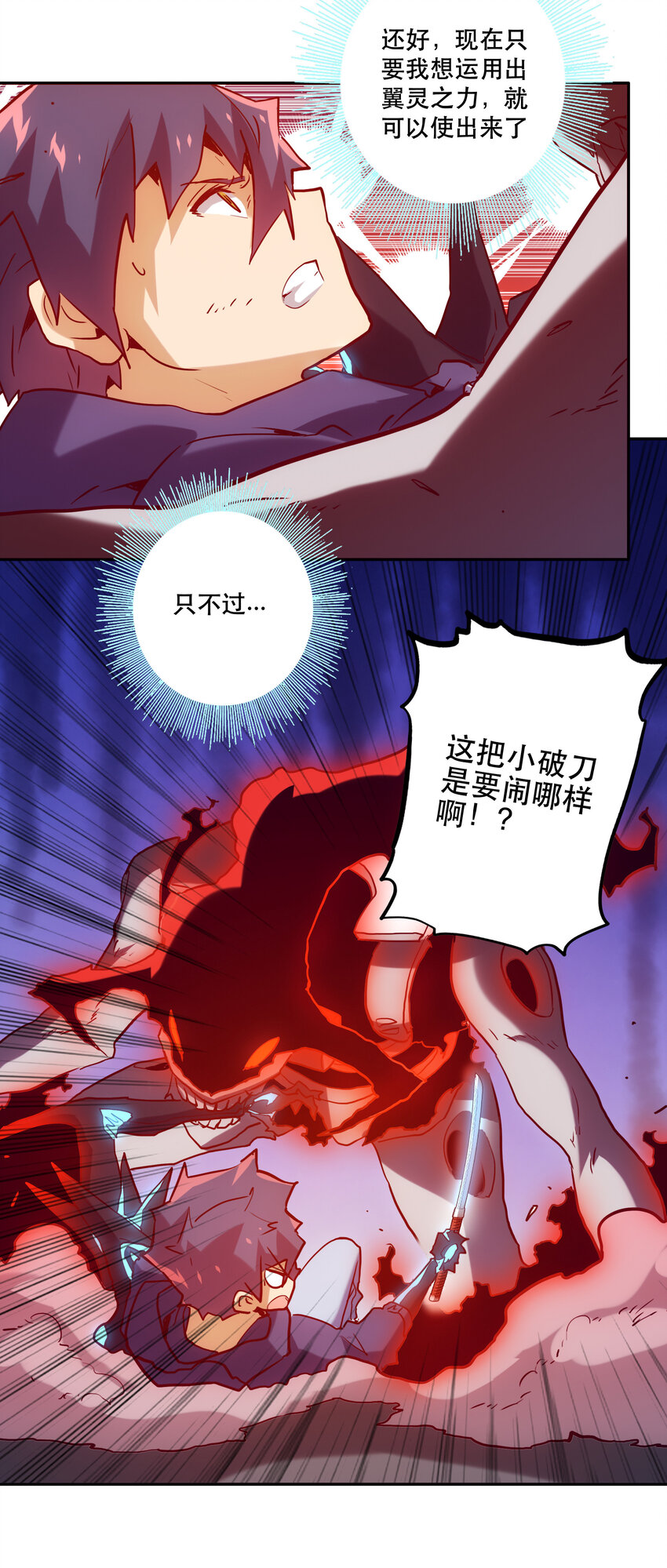 《手指少女》030 隔离区 第39页