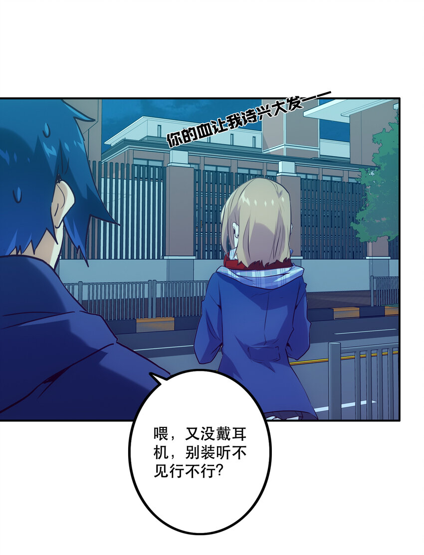 《手指少女》030 隔离区 第3页