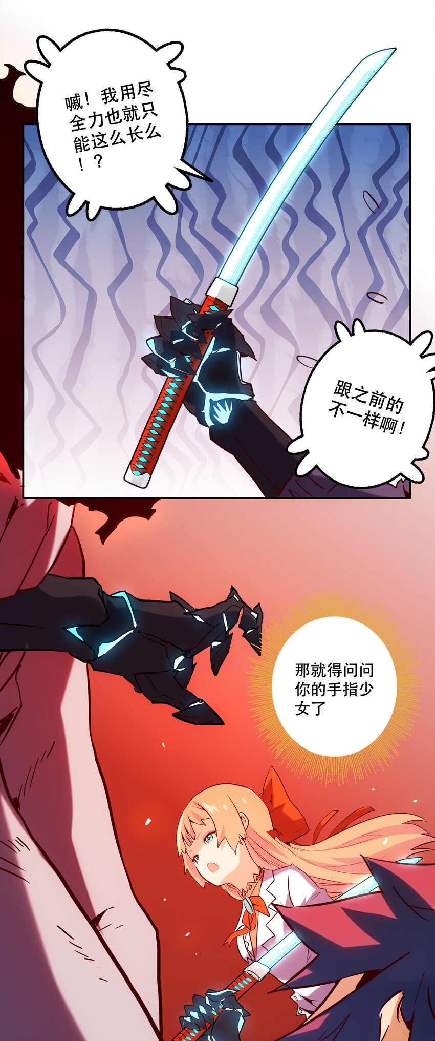 《手指少女》030 隔离区 第40页